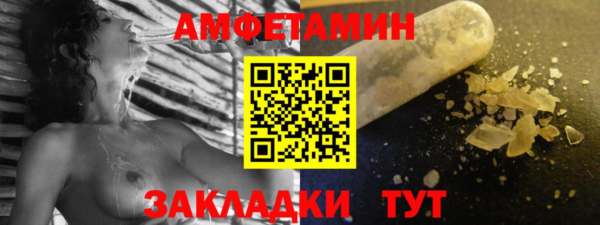 АМФЕТАМИН  АМФ 98%  Вход с VPN  Керчь 