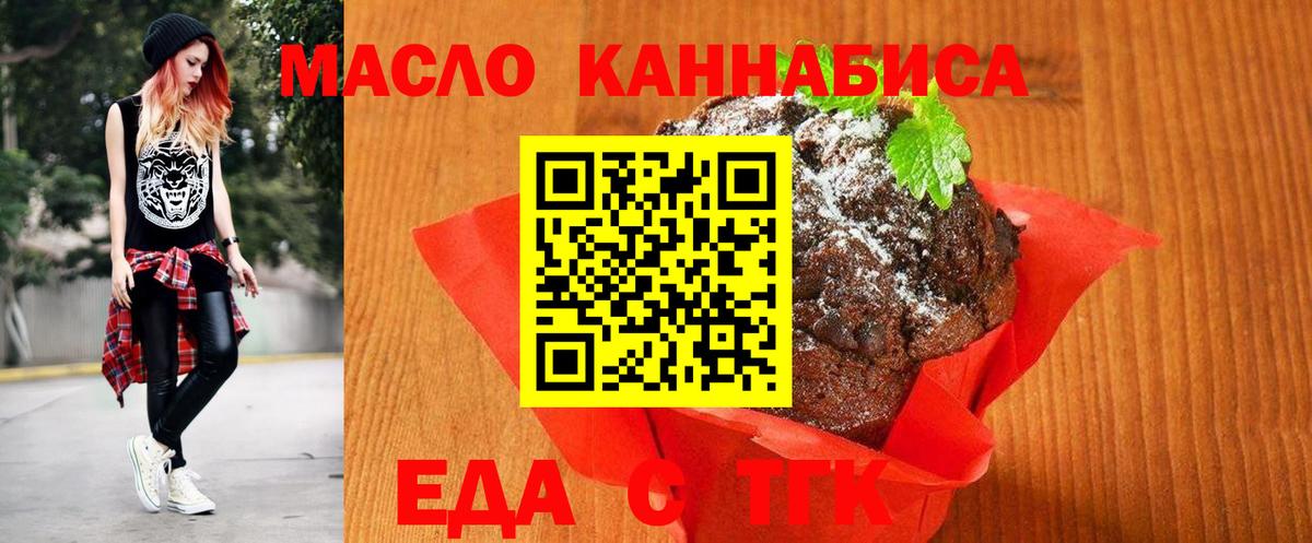 Керчь  Cannafood марихуана  Вход с VPN 