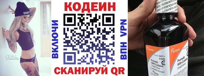 Кодеиновый сироп Lean напиток Lean (лин)  Керчь 