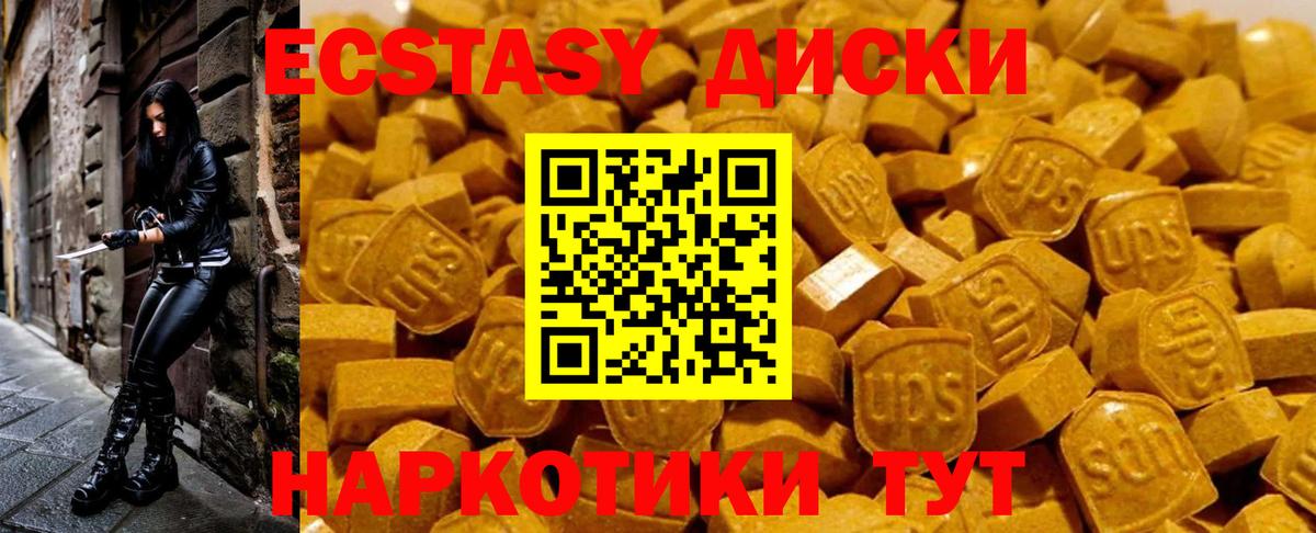 Керчь  Ecstasy Punisher  Ecstasy  Вход с VPN  Ecstasy 250 мг 