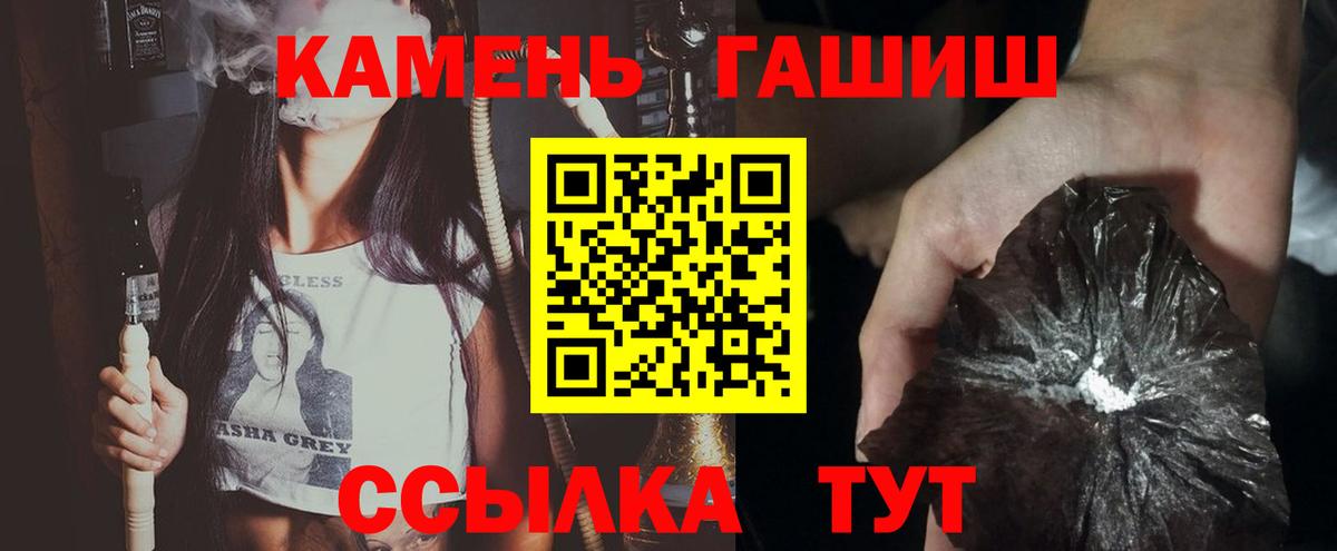 Гашиш Premium Керчь