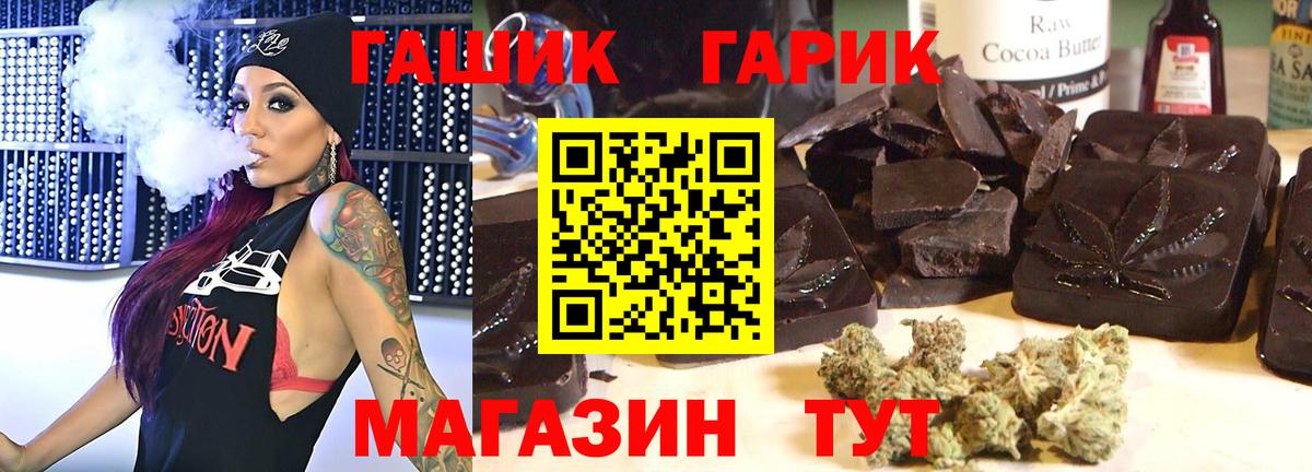 ГАШИШ Cannabis  Гашиш ice o lator  ГАШИШ  Керчь  Вход с VPN 