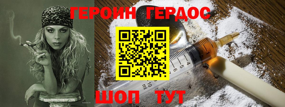 Героин афганец  Вход с VPN  Керчь 