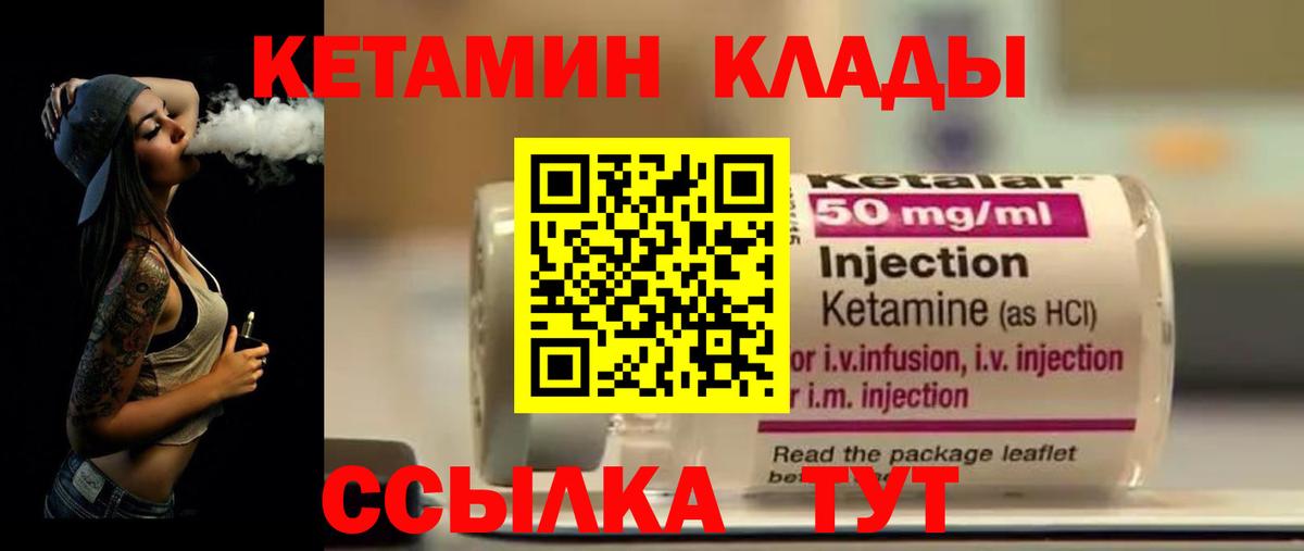 Кетамин ketamine Керчь