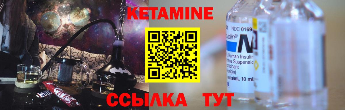 КЕТАМИН VHQ  КЕТАМИН ketamine  Керчь  Вход с VPN 