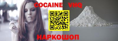 кокаин VHQ Кингисепп