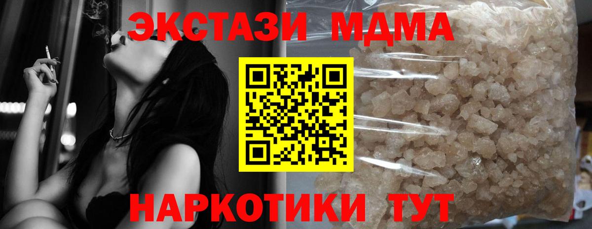MDMA crystal  МДМА кристаллы  Керчь  Вход с VPN 