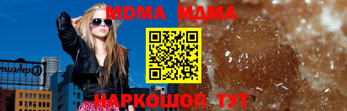 МДМА crystal Керчь