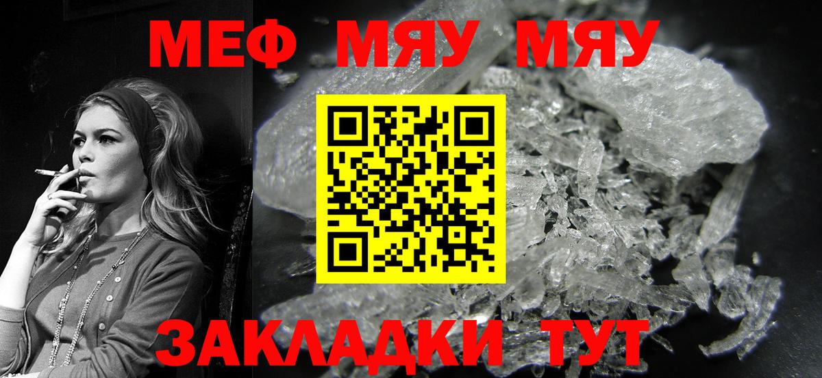 МЕФ мяу мяу  Мефедрон 4 MMC  Вход с VPN  Керчь 