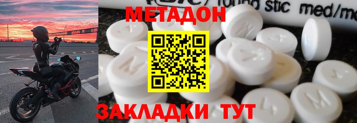 Метадон methadone  МЕГА ССЫЛКА  Керчь  МЕТАДОН VHQ  Вход с VPN 