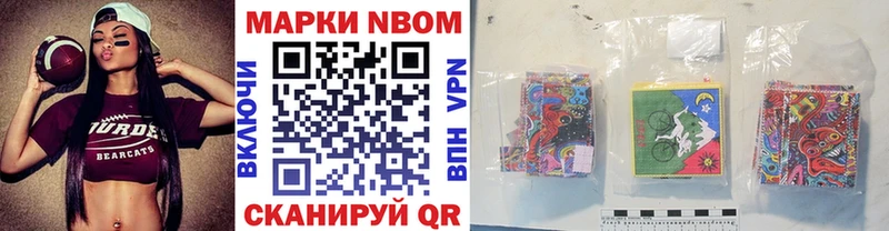 Марки NBOMe 1,5мг  Керчь 