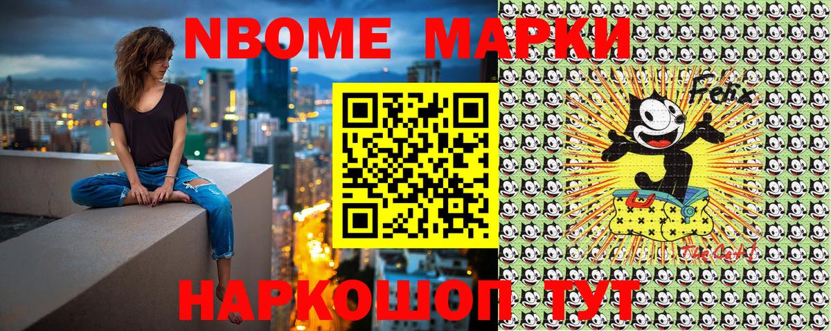 Марки N-bome 1,5мг  Марки N-bome 1,5мг  Вход с VPN  Керчь 